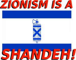 The Israeli flag with the star of david replaced by a blue and white fasces. Text reads "ZIONISM IS A SHANDEH!"